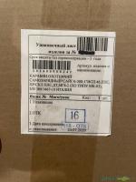 IZHMASH SAIGA MKK-106 / SAIGA-308-1