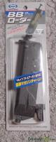 Marui BB Loader